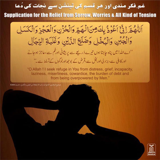Supplication of relief sorrow worries tension