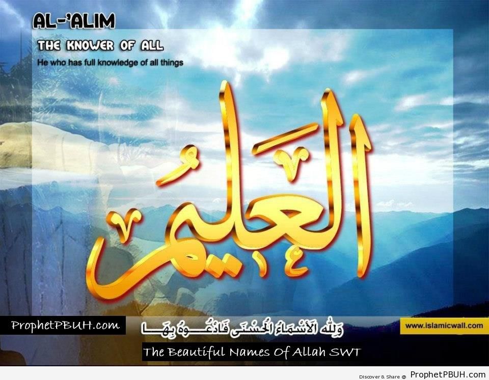 Al Aleem - The All Knowing