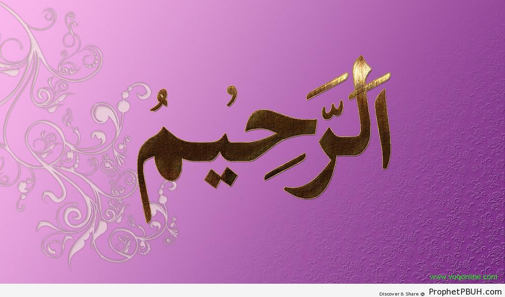 Ar-Raheem (The Merciful) Allah-s Name Calligraphy - Ar-Raheem (The Merciful) 