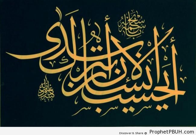 Quran 75-36 Calligraphy - Islamic Calligraphy and Typography