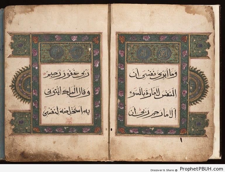 Surat Yusuf Verses on Historic Book of Quran - Mushaf Photos (Books of Quran) 