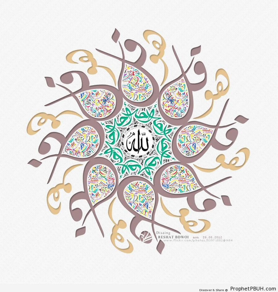 Surat al-Ikhlas 112-1 Calligraphy Design - Islamic Calligraphy and Typography 