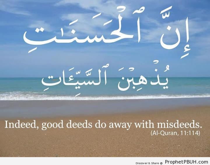 Good deeds - Islamic Quotes, Hadiths, Duas