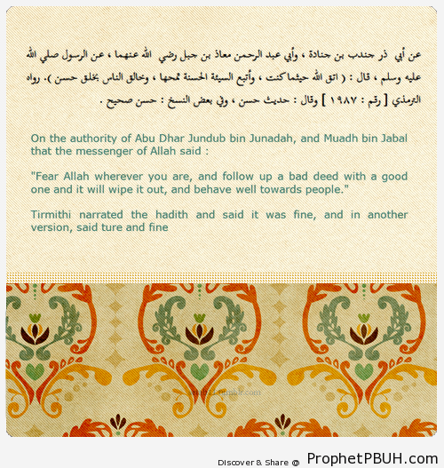 Islamic Quotes, Hadiths, Duas