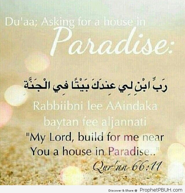 Ya ALLAH build for me a house near you in jannah