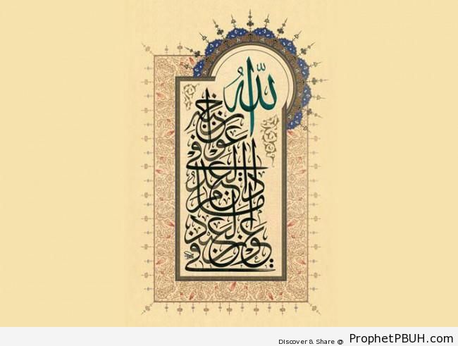 Allah Helps Those Who Help (Hadith Calligraphy) - Hadith