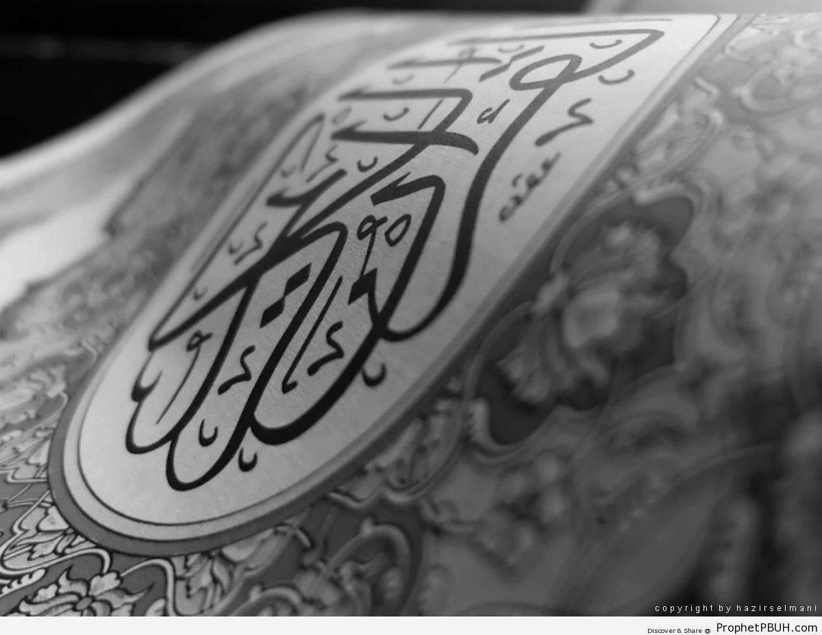 Decorative Page from a Book of Quran - Islamic Calligraphy and Typography 