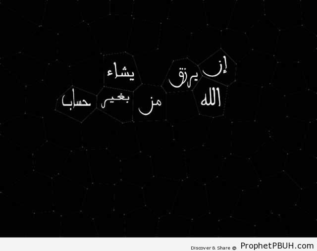 Quote of Maryam (Mary) Overlaid on Star Constellations Map - Islamic Quotes