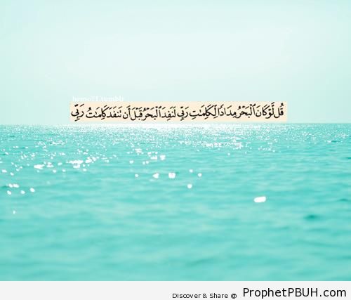 Quran 18-109 - Photos