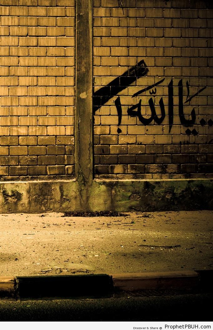 Ya Allah Calligraphy on Wall (Kuwait) - -Ya Allah- (O Allah) Calligraphy and Typography 