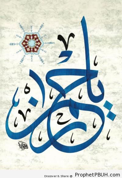 Ya Rahman Calligraphy - Islamic Calligraphy and Typography
