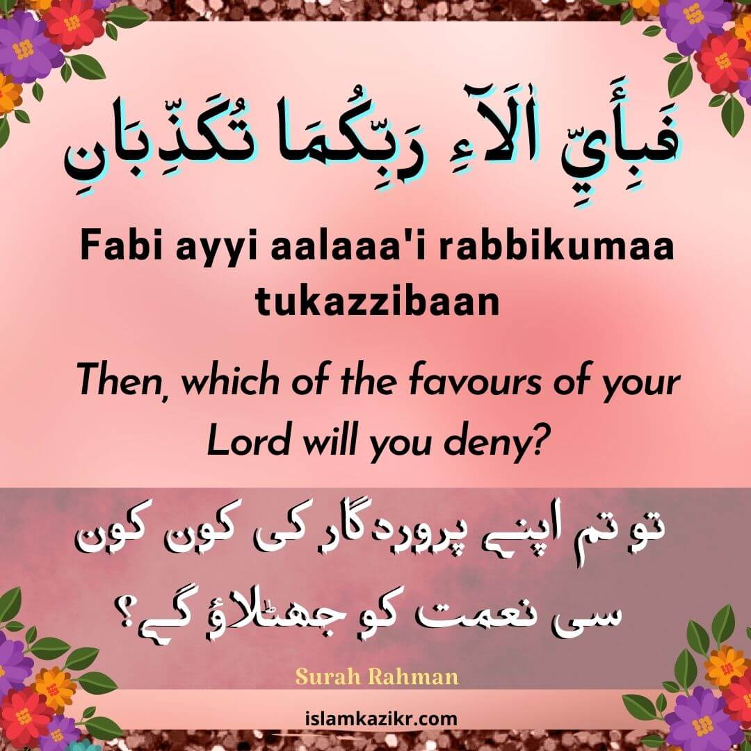 Beautiful Quotes From Qur'an That Will Motivate